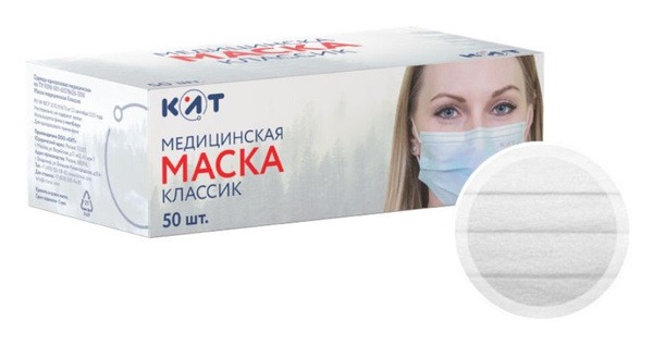 KIT Classic White Medical Face Masks (50 Pack) - Made in Russia