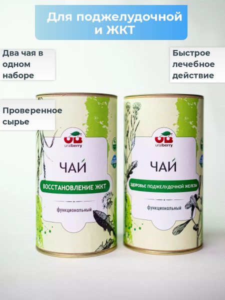 Iceland Moss Bronchial Tea: 2-Pack for Cough & Pneumonia Relief