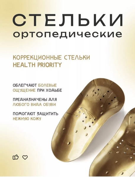 Guzhengji Orthotic Insoles: Corrective Arch Support