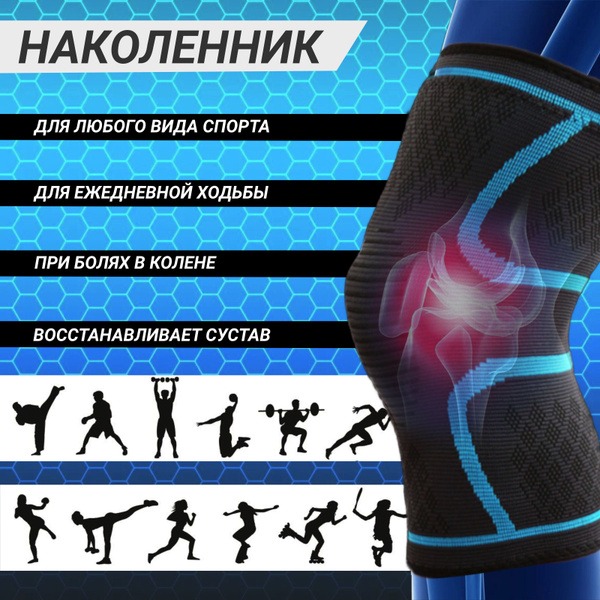 Knee Brace: Orthotic Support, Sport & Compression
