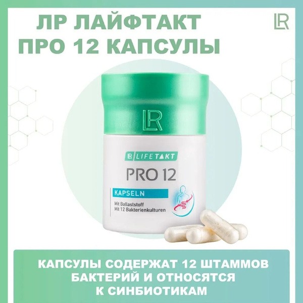 LR Lifetakt Pro 12 Capsules: Dietary Supplement