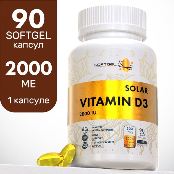 Vitamin D3 2000 IU (90 Capsules): Boost Immunity & Support Adult Health