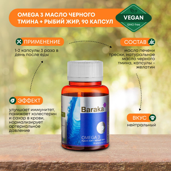 Baraka Halal Omega-3 Black Seed & Fish Oil Capsules (90 Count)
