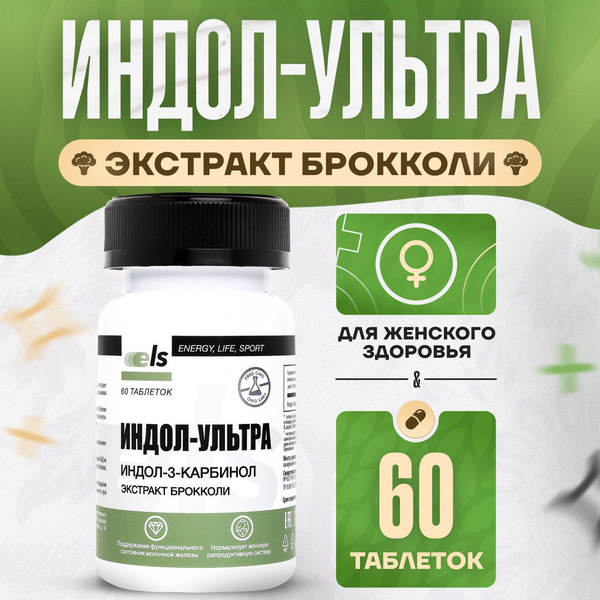 Broccoli Indole-3-Carbinol (I3C) Supplement for Women - 60 Capsules