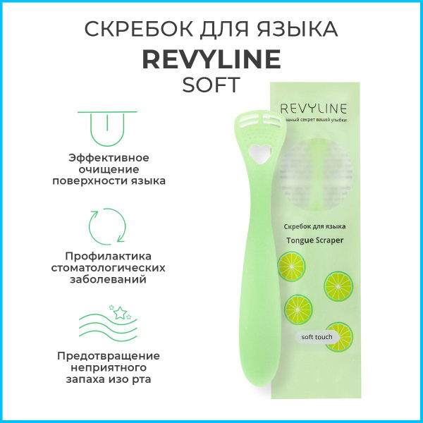 Revyline Soft Tongue Cleaner: Silicone, Mint Green, Adult & Child