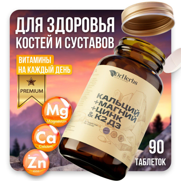 Calcium, Magnesium, Zinc, Vitamins D3 & K2: Bone & Joint Support, Hair, Skin & Nail Health (90 Tablets, 1930mg)