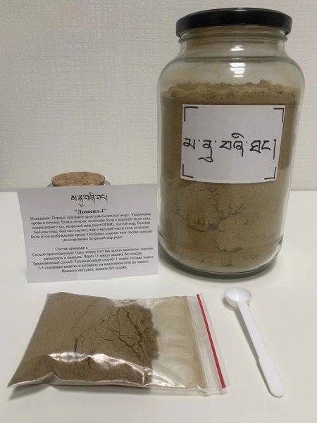 Manushitan Tibetan Cold Remedy (30g)
