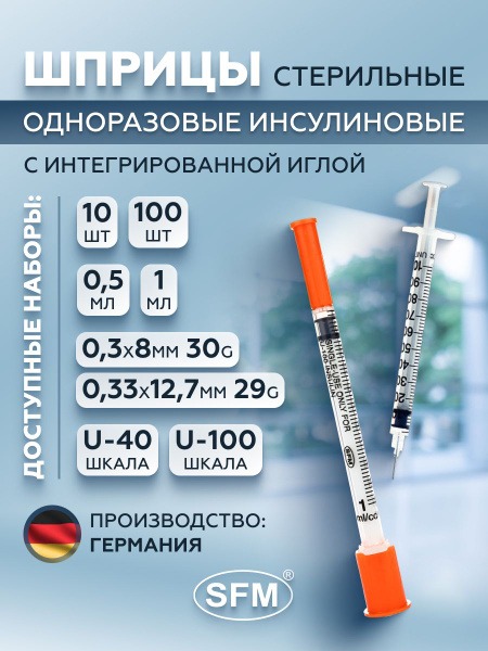 SFM Insulin Syringes 1ml U-100, 30G x 8mm Needle (10 Pack)