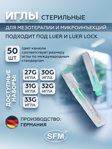 Germany 32G 0.23mm x 13mm Mesotherapy Cannula Needles (50 Pack)