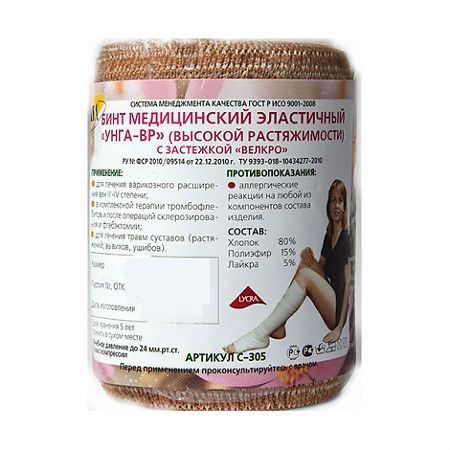 Elastic Bandage C-305 VR 10cm x 2m