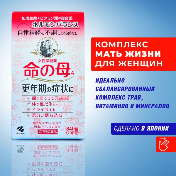 Kobayashi Life Mama Vitamins for Women 40+: 70-Day Supply (840 Tablets) - Japan