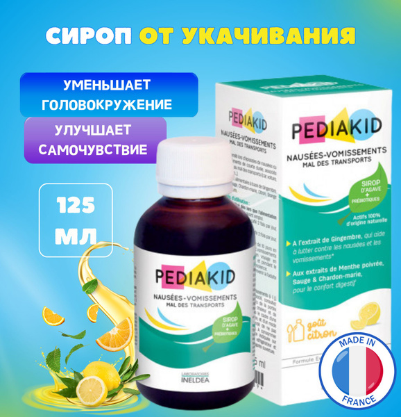 PEDIAKID Travel Sickness Syrup: Calming Supplement for Kids (125ml)