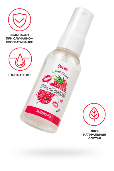 Raspberry Wave Edible Lubricant, 50ml
