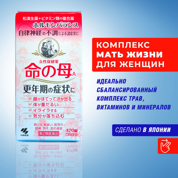 Kobayashi Life Mother Vitamins for Women 40+: 420 Tablets (35-Day Supply) - Japan