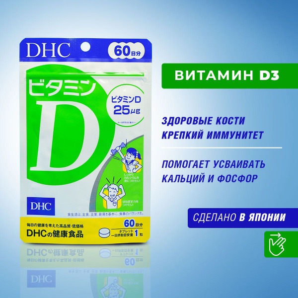 D3 Vitamin Supplement 1000 IU - 60 Capsules (60-Day Supply)