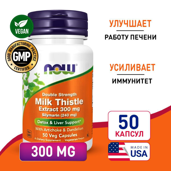 Silymarin 300mg 50 Capsules: Liver Support & Body Strengthening (NOW Foods)