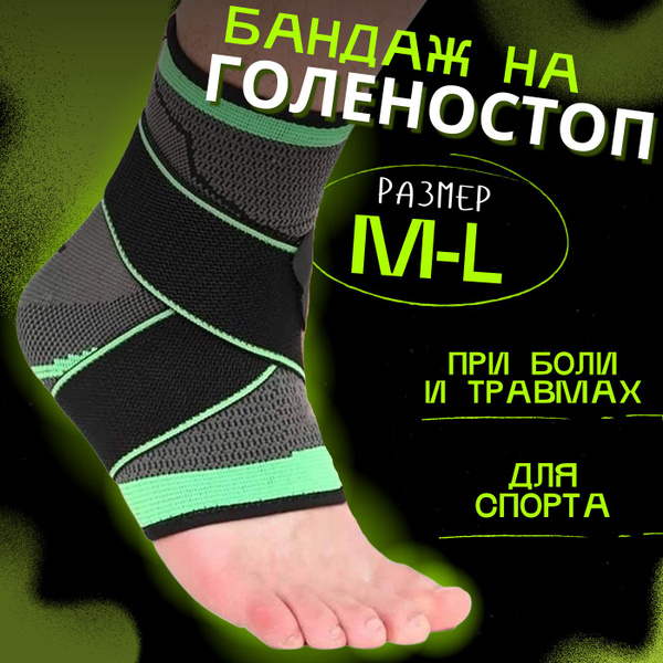 Dynamic Ankle Brace with Elastic Straps - Ankle Support & Orthosis