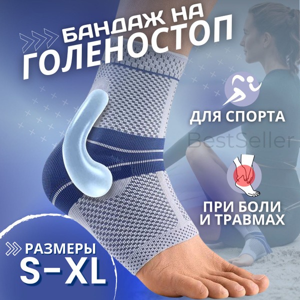 Compression Ankle Support with Gel Inserts (Medium)