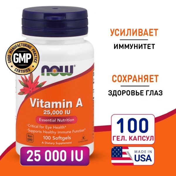 Vitamin A 25,000 IU (7500 mcg): Supports Vision, Immunity & Youthful Skin