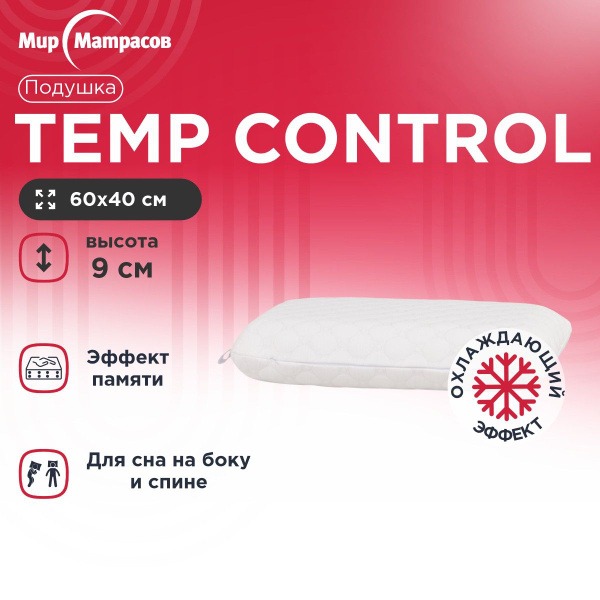 Vita Home Temp Control Pillow: Cool & Comfortable Sleep