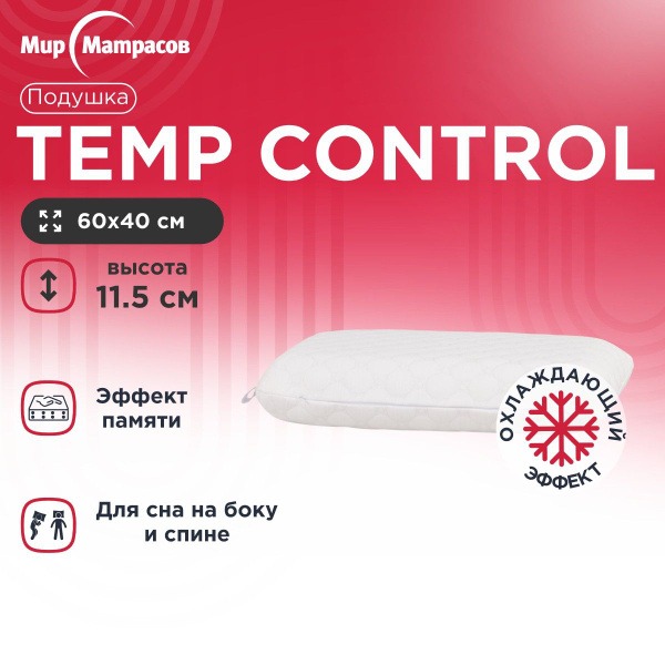 Vita Home Temp Control Pillow: Cooling & Comfort