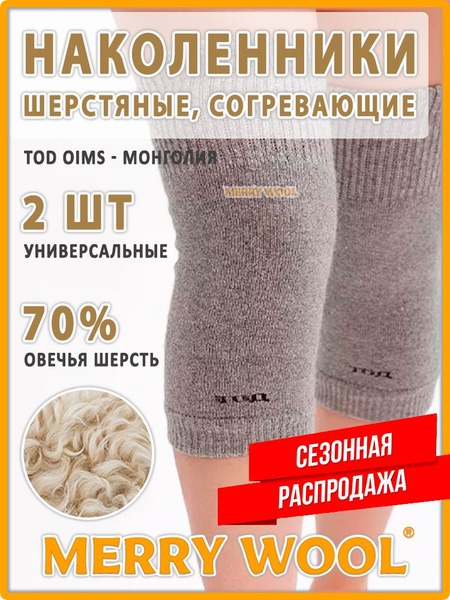 Gray Wool Knee Warmers – Universal Size, Supportive & Warming