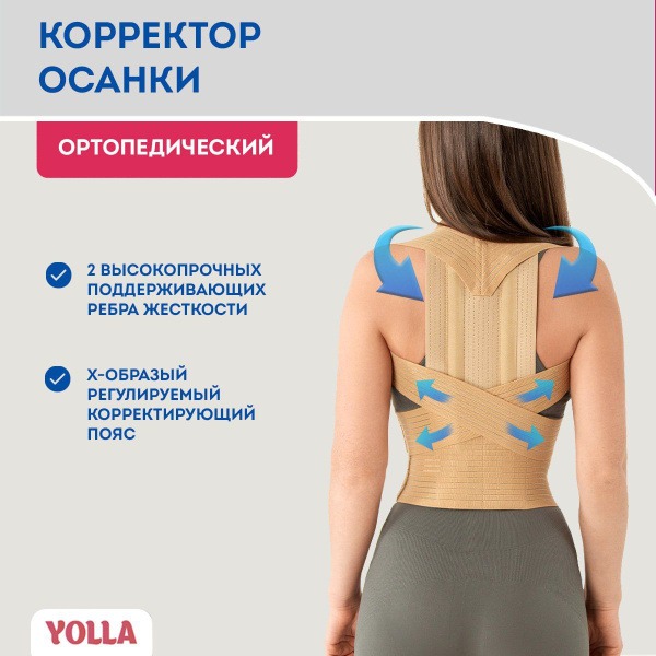 Posture Corrector for Adults & Kids: Back Brace, Orthotic Support, Size M, Beige