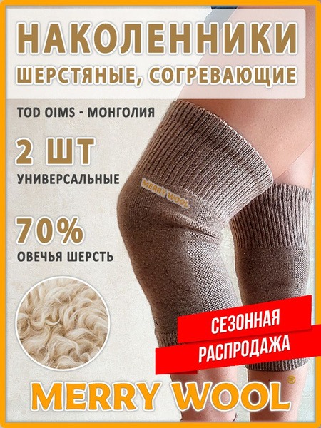 Brown Knee Support Sleeves: Universal Size, Warming Effect