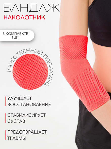 HABIC Sports Compression Bandage, Size 4