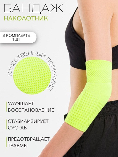 HABIC Sports Compression Bandage - Size 4