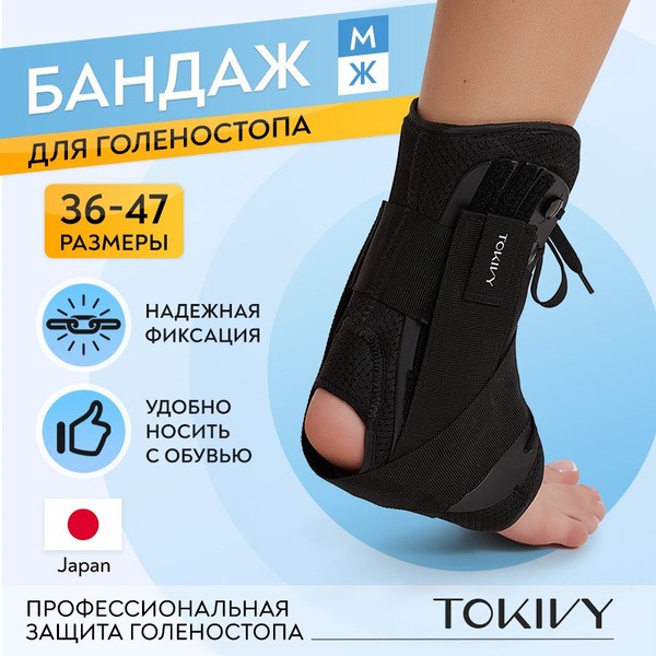 TOKIVY ORTO Ankle Support Brace: Superior Ankle Stabilization and Injury Recovery