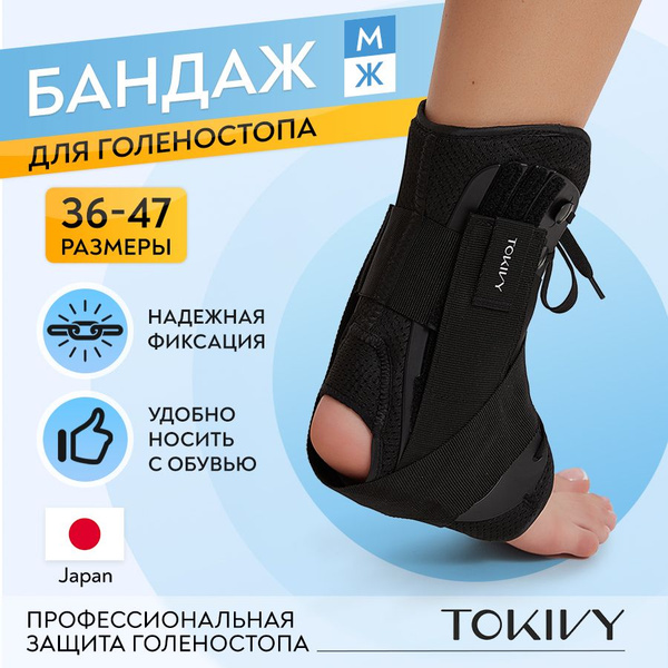 Ankle Support Brace & Orthosis: TOKIVY ORTO Stabilizing Ankle Brace