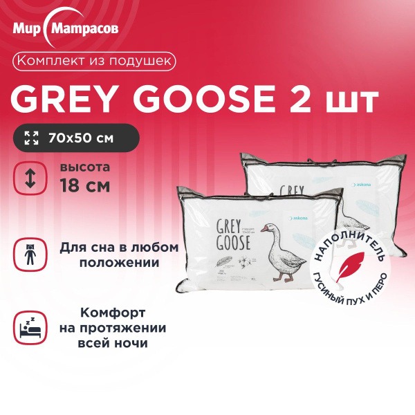 Grey Goose 50x70x18cm Anatomical Down Pillows (2-Pack)