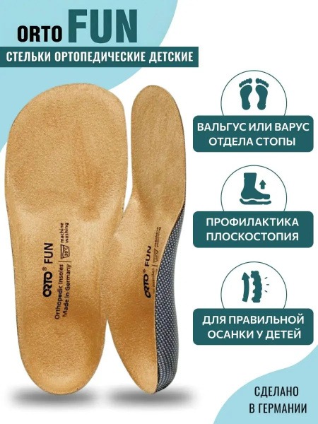 Orto Fun Tech Orthotic Insoles for Children