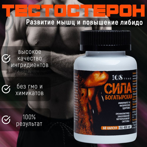 Boost Testosterone & Immunity: Men's Multivitamin for Libido, Erection, Prostate Health & Stamina