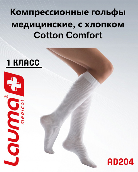 Lauma Medical Compression Socks - White, Compression Class 1, 1 Pair