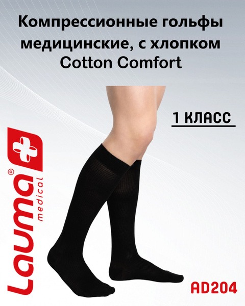 Lauma Medical Compression Socks – Black, Compression Class 1, 2 Pair