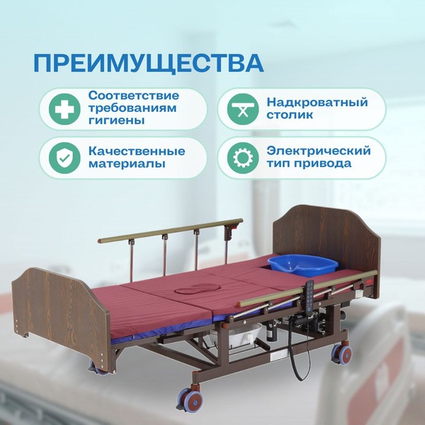 Electric Adjustable Bed DB-11A (ME-5228H-10) - Wenge Finish with Side Turn & Mattress