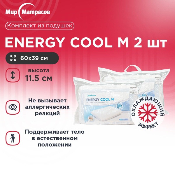 Mir Matrasov Energy Cool Orthopedic Memory Foam Pillow, 39x60 cm, 2 Pack