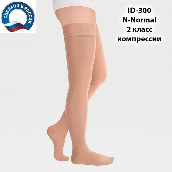 Idealista Beige Compression Stockings, Class 2, 2 Pack