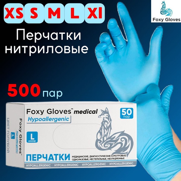 Foxy Gloves: 500 Count Nitrile Exam Gloves (Size M, Blue)