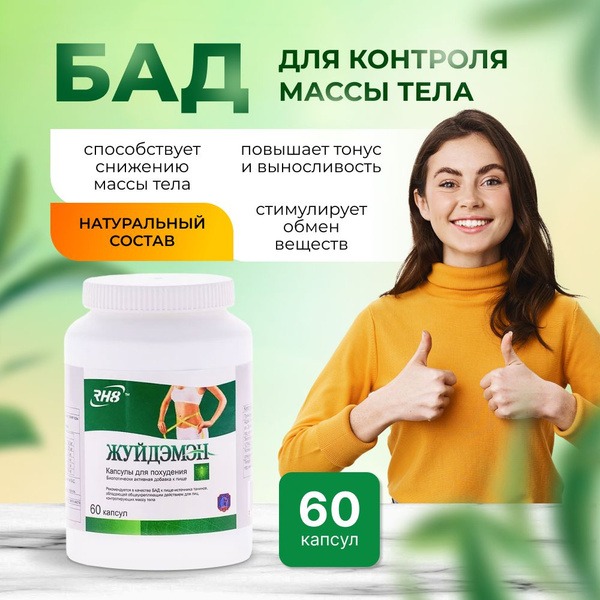 Zhuidemen Weight Loss Capsules