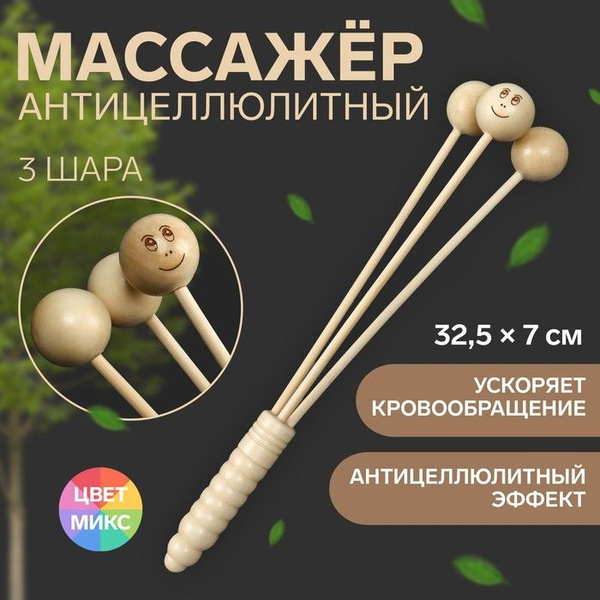 Wooden Anti-Cellulite Massager with 3 Balls