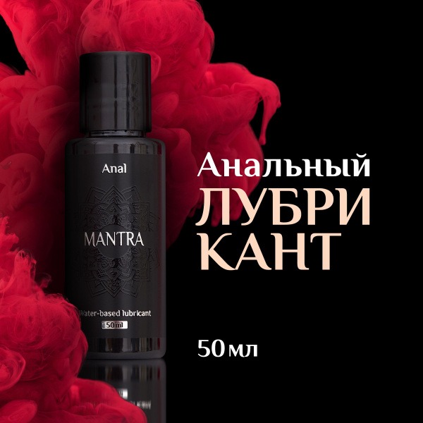 Mantra Water-Based Anal Lubricant: Long-Lasting Intimacy, 50ml