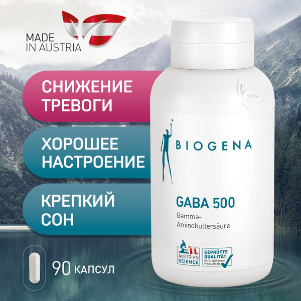 Biogena GABA 500mg: Calming Supplement for Better Sleep, Brain Function & Mood