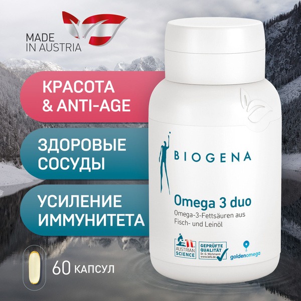 Biogena Omega-3 Duo: Heart, Vessel & Immune Support (1393mg)