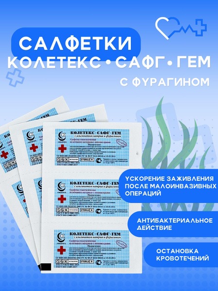 Koleteks-Gem Hemostatic Wound Dressing: 7.5x2.5cm, 3 Pack