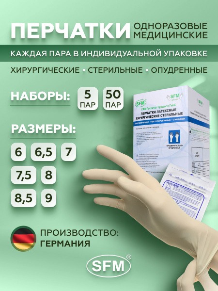 Sterile Powdered Latex Surgical Gloves (XL) - 5 Pairs
