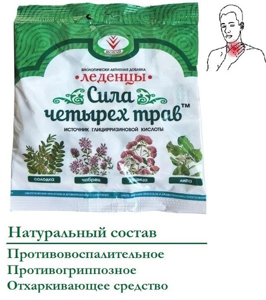 Vulkan Herbal Lozenges: 4 Herb Cough & Sore Throat Relief (50g)