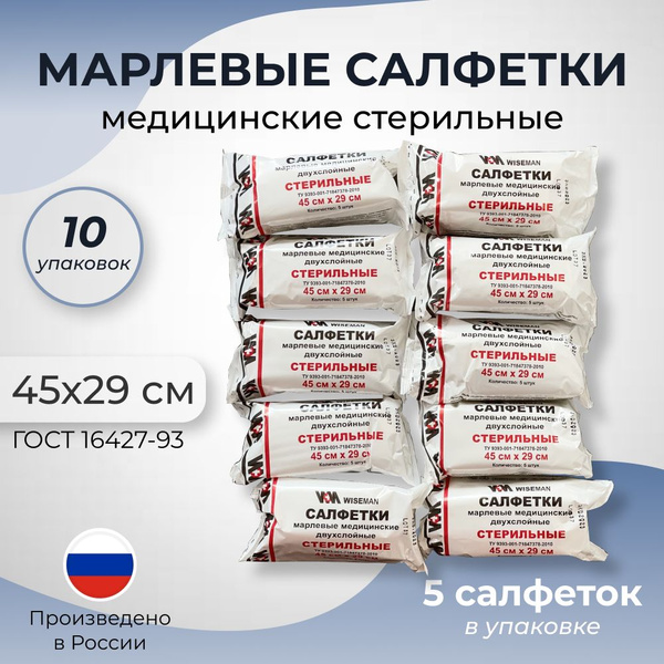 Sterile Gauze Pads 45x29cm (2-Ply) - 10 Packs